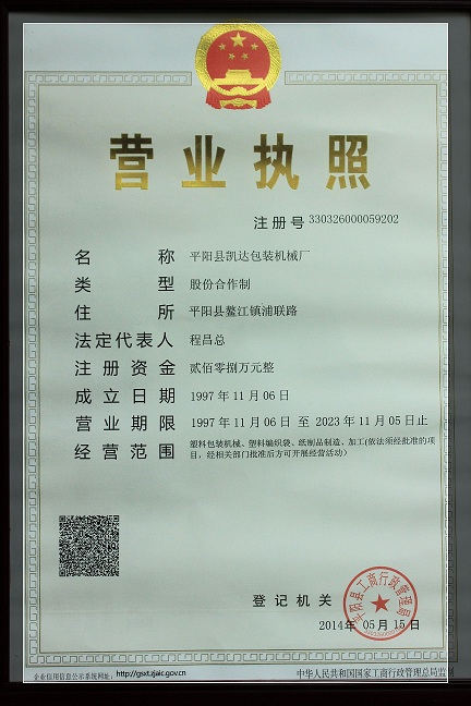 business licence